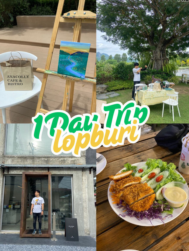 เที่ยวลพบุรี 1 Day Trip