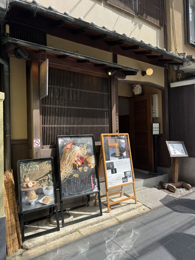 【京都/河原町】細さ1mmで紡ぐ贅沢モンブラン専門店