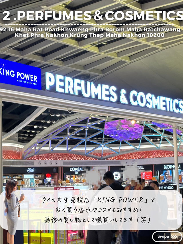 【タイ旅行】スワンナプーム空港おすすめお土産店5選🇹🇭