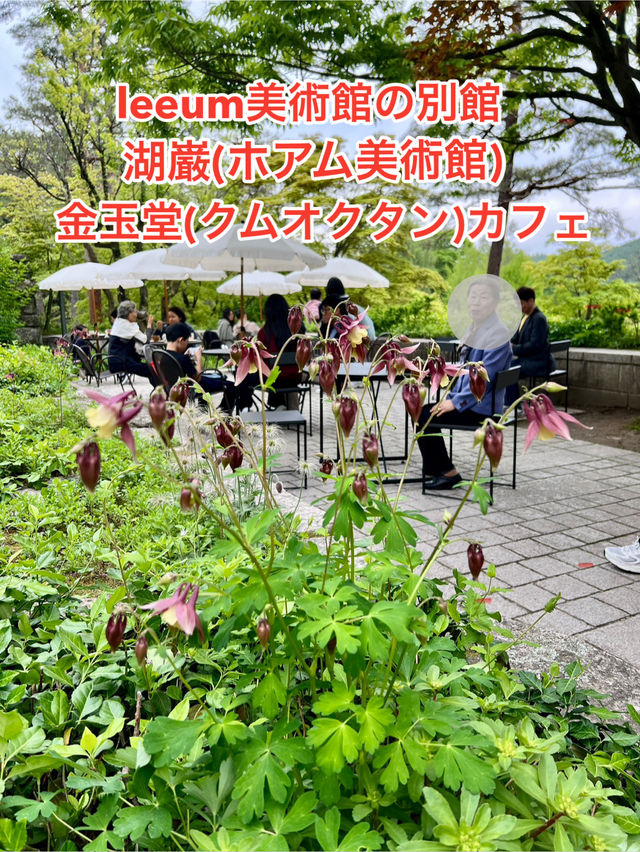 湖巌(ホアム美術館)の庭園にあるカフェ「金玉堂」