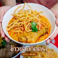 ร้านข้าวซอยกิตตรา  l รสชาติปริญญาราคาติดดิน 🍜🥘