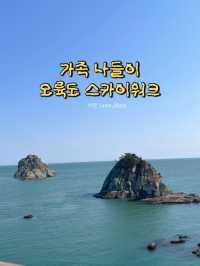 가족들과 함께 즐기기 좋은 오륙도 스카이워크 🌊🐳