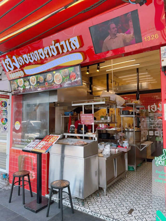 曼谷‼️必食朱拉隆功附近嘅驚喜小店