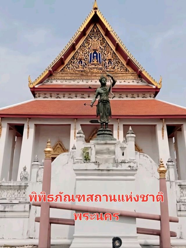 พิพิธภัณฑสถานแห่งชาติพระนคร✨️