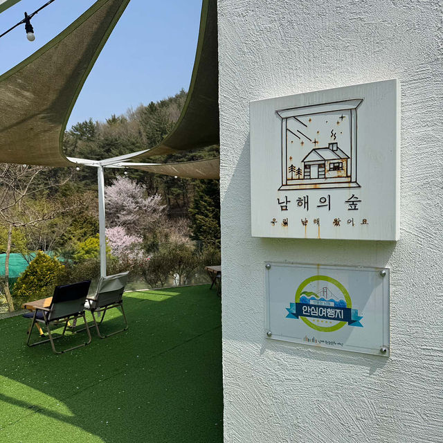 🩷🏞️남해카페추천 싱그러움 가득 남해 독일마을 카페 남해의숲