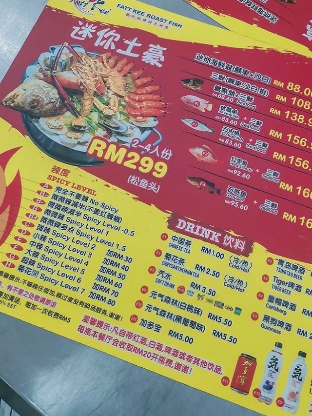 Fatt Kee Roasted Fish! 7 Levels of Heat, One Legendary Bite🌶️