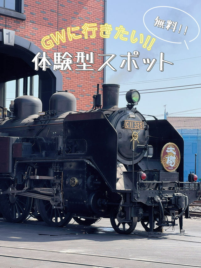 【栃木】日帰り旅ならココ!!SL機関車体験をしよう