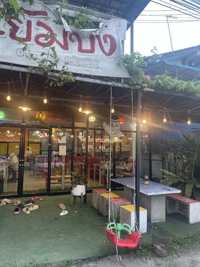 อะยัมบัง-Ayam bang