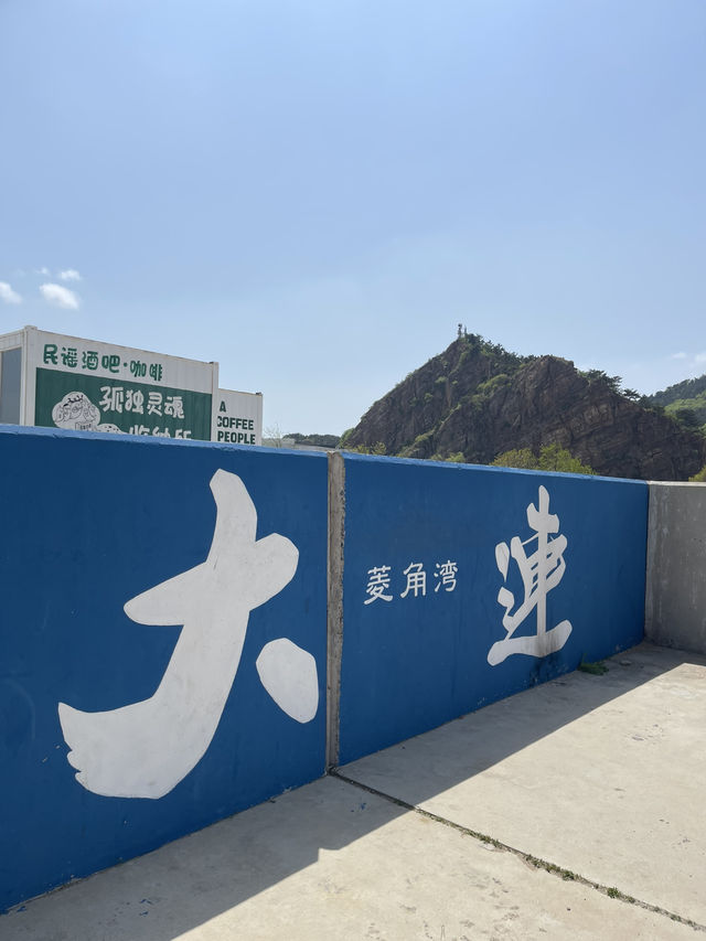 Hello Dalian - Chill, Sea & Surprises 🩵