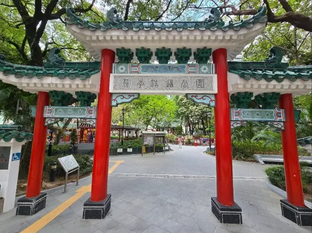 Hollywood Road Park 