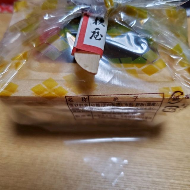 やっぱり桔梗屋信玄餅🎵