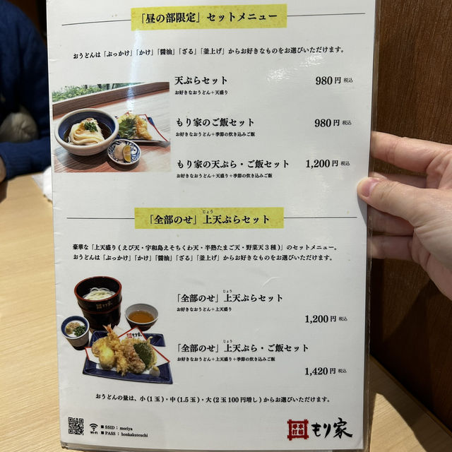 都内うどん屋さんおすすめ3選【新橋&日本橋】