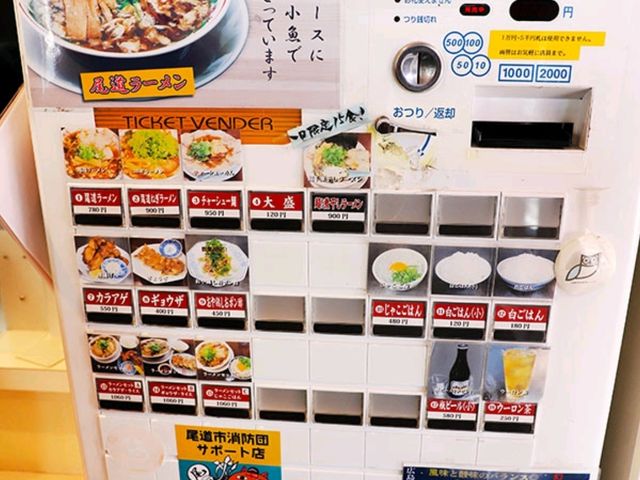 [🇯🇵尾道] 尾道ラーメン専門店 丸ぼし：地元食材にこだわった絶品ラーメン