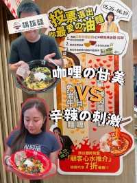 全港性價比最高拉麵店 \一橋拉麵/