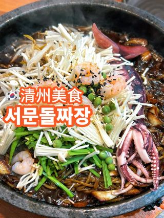 The Charm of Cheongju Iron Plate Jajangmyeon