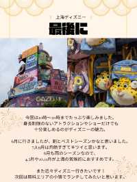 🇨🇳上海ディズニー　ここだけ！ズートピアへ！