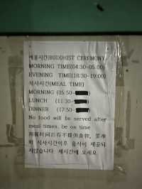 Korean Temple Stay In Lumbini