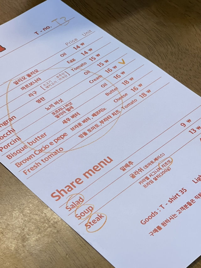 대전 맛있는 파스타 가게 “카라멜“