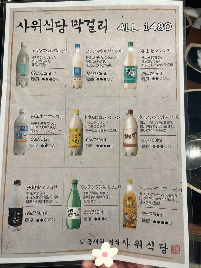 【新大久保】「サウィ食堂」ナッコプセを堪能💞🐙韓国の本場の味がここに！