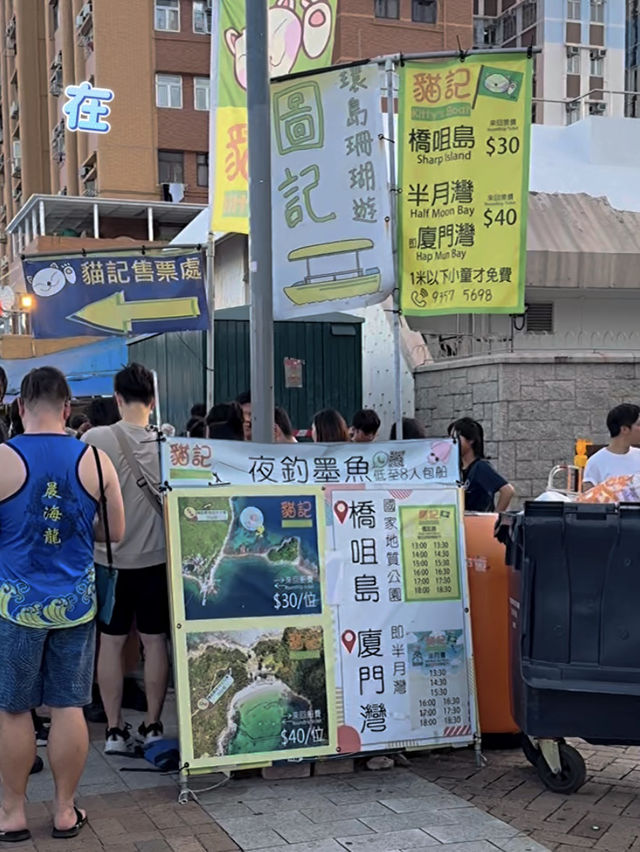 🧊🏝️玻璃水海島一天遊⛰️
