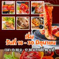 คุ้มเกิ๊นนนน มมสห้ามพลาด