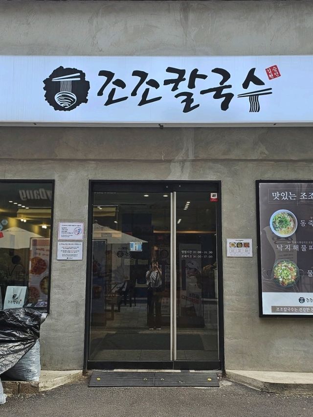 【韓国ソウル】ひとり渡韓ごはんカルグクス