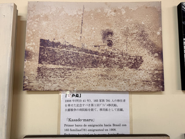 【Museo del Inmigrante｜コロニアイグアスで出会う日本移民の歴史】