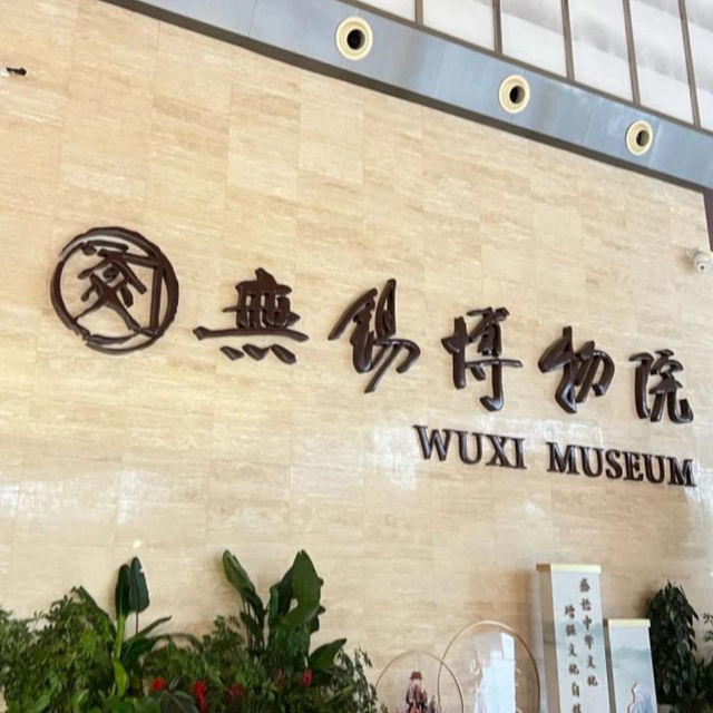 【中国/無錫博物館】