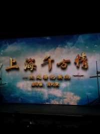 Shanghai Qianguqing – A Stunning Cultural Show!