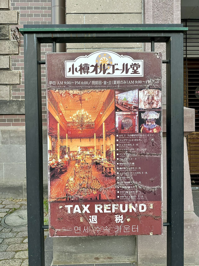 오타루 필수 여행 코스인 오르골당