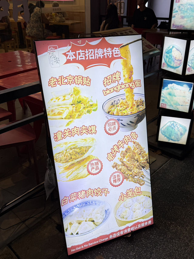 Hidden Gem in the Heartlands: Xi’an Impressions at AMK