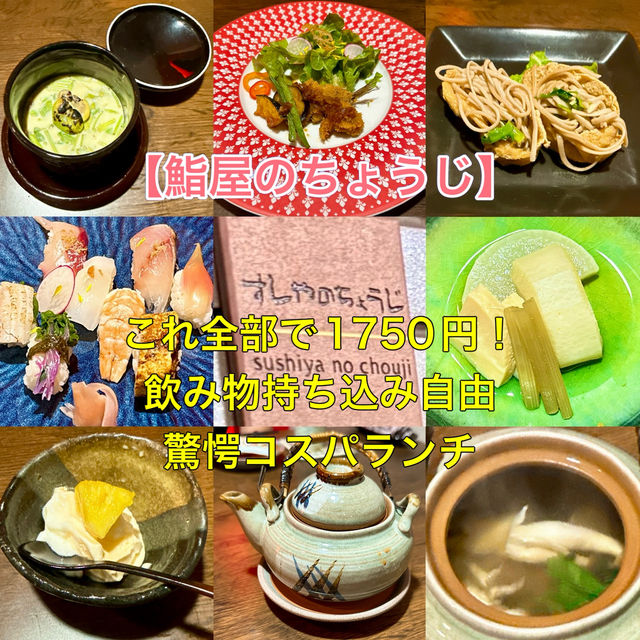 【大分】穴場✨絶対満足！ランチにオススメの和食店3軒✨