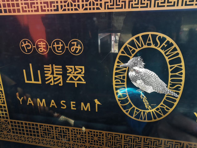 南九州鐵路之旅 熊本 鹿耳島