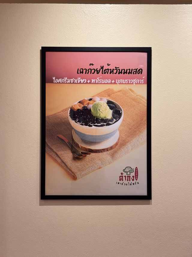 ต้ากง เฉาก๊วยไต้หวัน สนามบินน้ำ