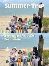 หาดแสนสุข @ บ่อแดง อ.สทิงพระ จ.สงขลา