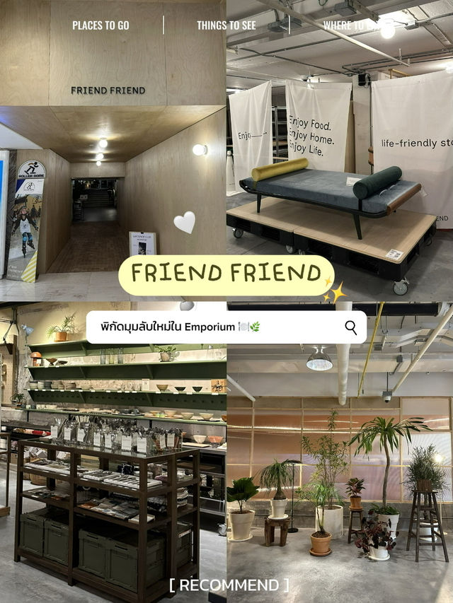 ☁️พาชม FRIEND FRIEND รวมคาเฟ่ + ของน่ารักไว้ครบ💕