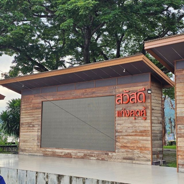🔅ที่เที่ยวสุดฮิตวิวปัง  แก่งคุดคู้ | เชียงคาน🔅