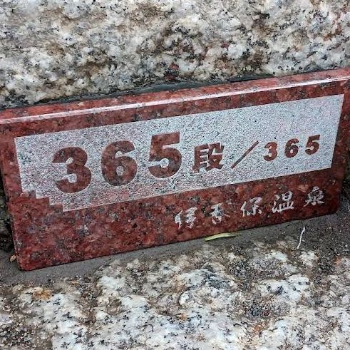 【群馬/伊香保🇯🇵】ノスタルジックな街並み♡伊香保温泉