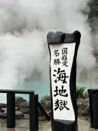 地球の鼓動を感じる!別府地獄めぐりで非日常の温泉体験🌋