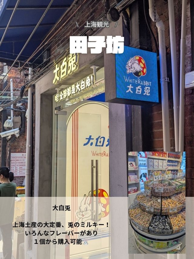 🇨🇳田子坊でオールド上海を感じる 🇨🇳田子坊でオールド上海を感じる