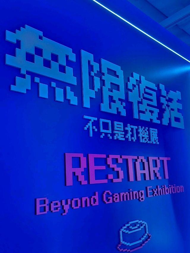 集體回憶!AIRSIDE GATE33《無限復活!不只是打機展》 探索香港歷代打機文化