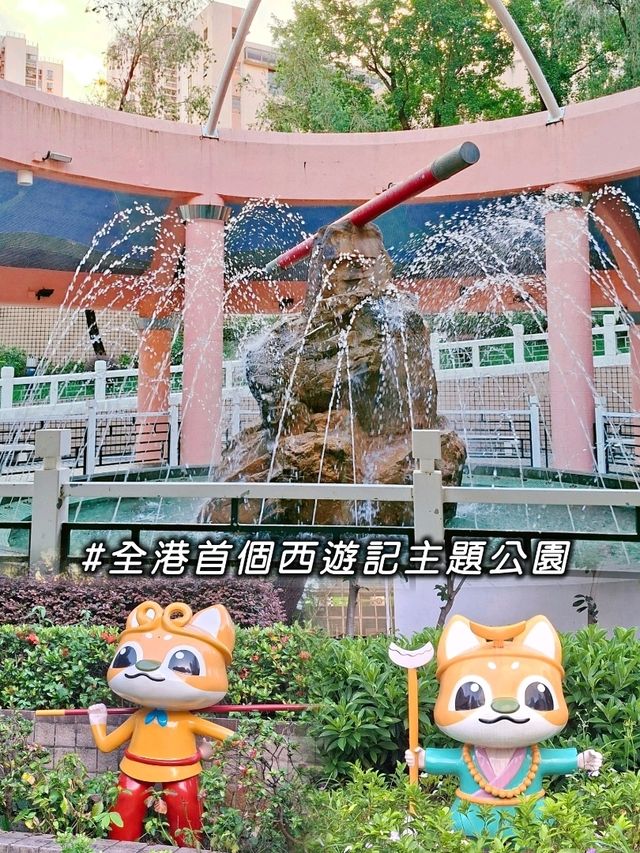 香港首個西遊記主題公園｜黃大仙鳳德公園｜帶小朋友走進西遊記的神話世界
