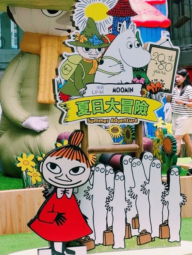 姆明樂富廣場 姆明樂富廣場