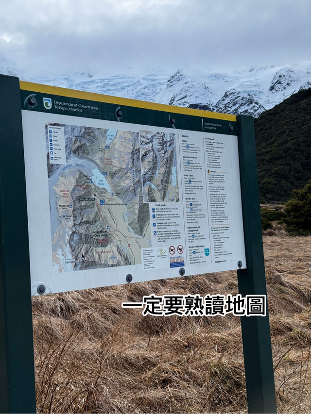 一篇文教你 紐西蘭冬天❄️庫克山（Mt Cook）行山攻略