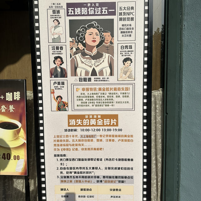 打卡必去❗️上海影視樂園，民初年代電影拍攝場地🎬
