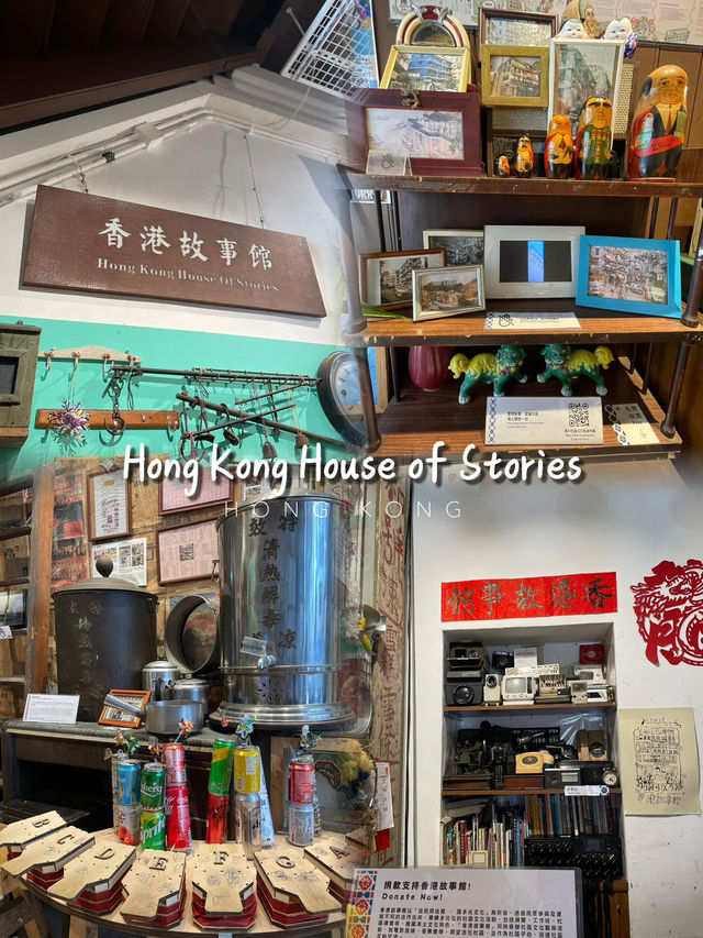🇭🇰 Hong Kong House of Stories