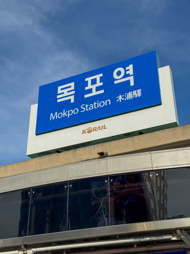 목포 당일치기 코스 추천