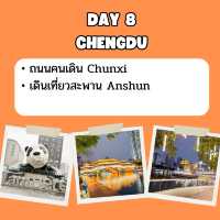 แพลนเที่ยวจีน จาก คุนหมิง ถึง ฮาร์บิน