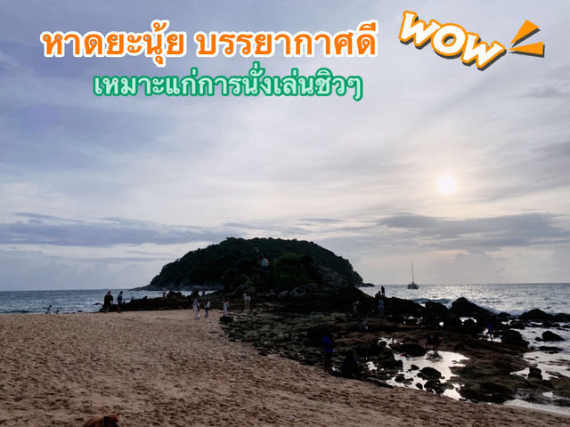 ทริปภูเก็ต 2วัน1คืน พักใจแต่ไม่พักกายเที่ยวฉำ่ๆ