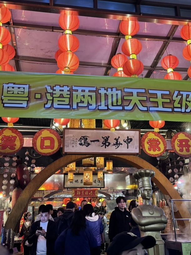 中山探索遊